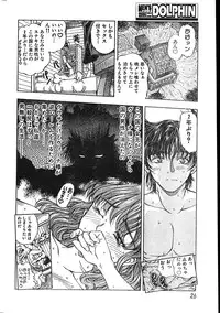 Men's Dolphin 2000-01 Vol. 05