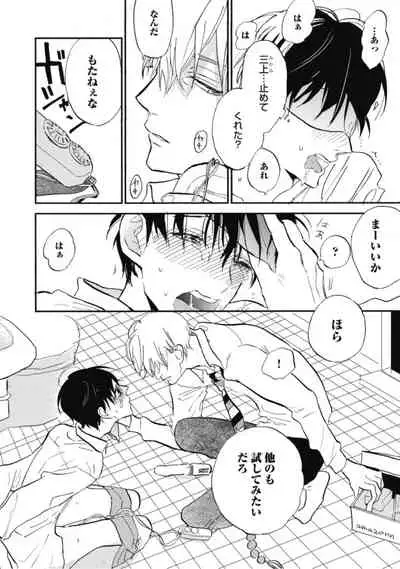 Tensai Ezaki Shounen no Koiwazurai - Genius EZAKI boy Love Sickness