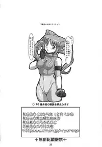 (C69) [Mouko Mouretsu Hasai Dan (Ryumage)] Dekitate!! Japang (Yakitate!! Japan)