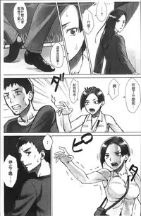 [BANG-YOU] STOPWATCHER [Chinese]