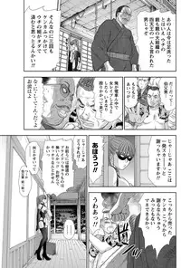 [Sano Takayoshi] Idol no Oheya chapters ch. 1-20