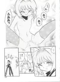 [Anthology] Denei Tamatebako 8 - Utakata no Tenshi-tachi II (Various)