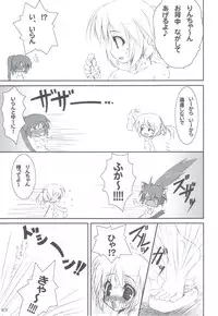 (C83) [Tennenseki (Suzuri)] Ritobasu Soushuuhen (Little Busters!)