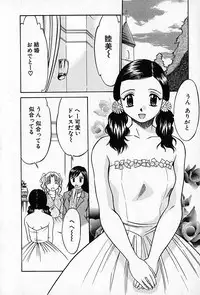 [Rokumei Kanau] Love Love Show