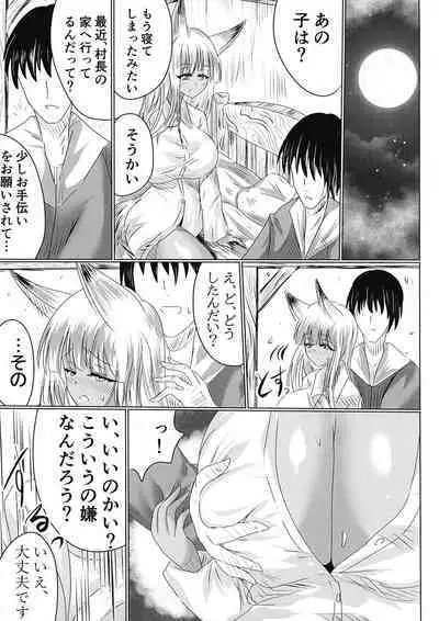 TSF shita Hitozuma ga NTR tte Dorei Ochi Suru Hon