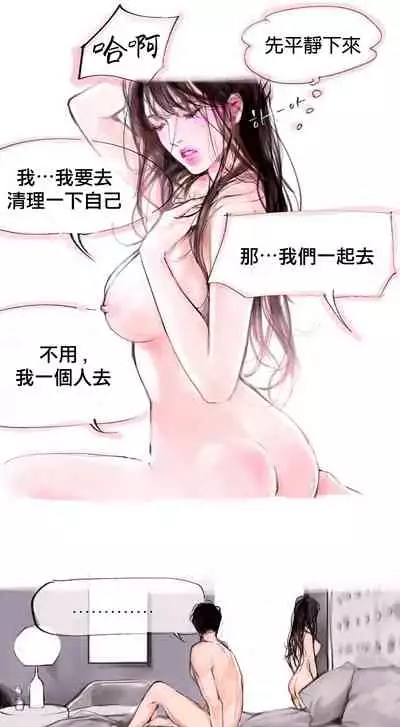 [로맨스]告白00~03话[中文] [橄榄汉化组]