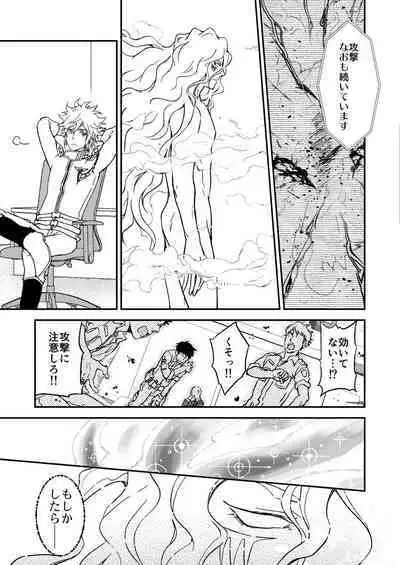 Bourei no yoru wa akeru