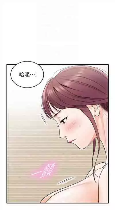 [週五] [富貴鼻 & 雲河尹] 正妹小主管 1-54 官方中文（連載中）