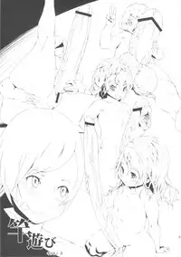 (Futaket 7) [Kakumei Seifu Kouhoushitsu (RADIOHEAD)] Bakukon Arui wa Bakutama ni Tsuite