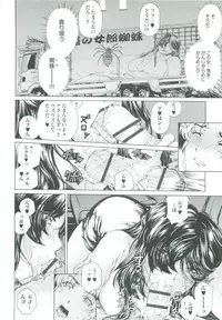 [Narita Kyousha] Muchi Mesu ♥ Byururuu!!