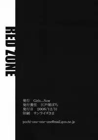 (C71) [Girls...Now (Edoya Pochi)] RED ZONE (Fate/stay night) [Chinese]
