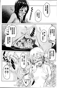 [Nonaka Tama] Nupa Nupa Biyori [Chinese]