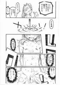 (C72) [Ashinoie (Taryl.)] Hinnyuu Musume Giten Princess of naughtiness (CYBERBOTS -FULLMETAL MADNESS-)