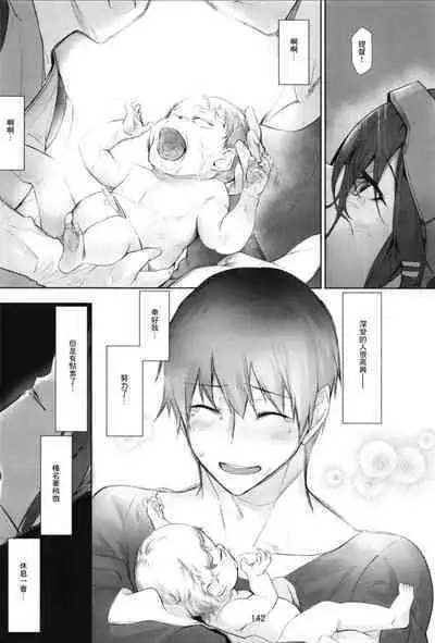 Haruna wa Aishite Hoshii no Roku