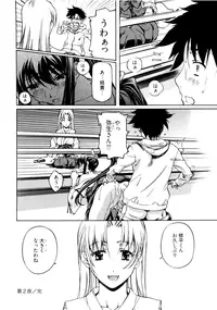 [Nakamura Uzuki] Kannabi no Miko Vol.1