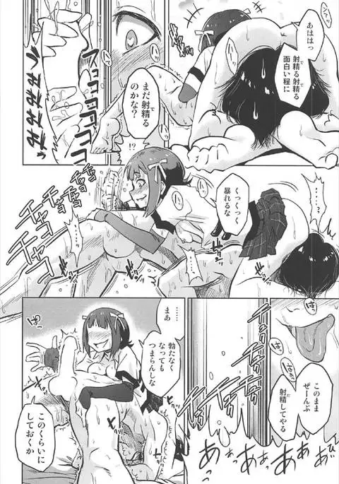 Amami Haruka no Hentai Ikusei Nikki 3