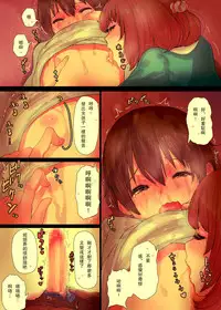 [Himawari no Tane] OneBoku Torotoro Numa Sex [Chinese]【瓜皮有偿汉化】