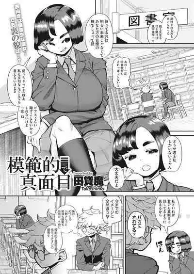 COMIC HOTMILK 2023-07