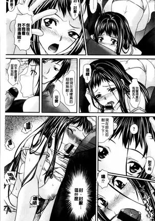 Koiiro Memai - I've got a crush on you.