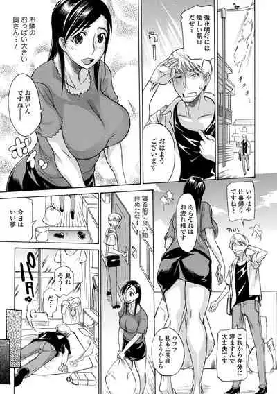 [Tenzaki Kanna] Kata Chichi Seiyoku Ousei H Girls [Digital]