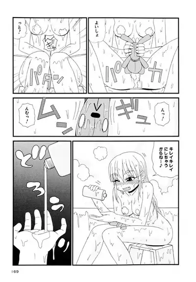 Otona ni Naru Jumon Shingakki Vol. 3