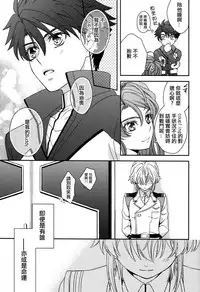 (SPARK9) [Higashi Mikuni Kamen (Saitoh Maho)] Sayonara Complex (Buddy Complex) [Chinese]