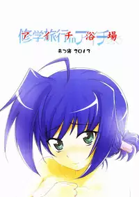 (SUPER22) [Kitsune (Tachikawa Negoro)] Aichi Yokujou (Cardfight!! Vanguard)