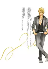 [Fujisaki Kou] Kemono wa Kouketsu na Egoist