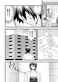 [Anthology] PLUM FE Vol. 8 [Digital]