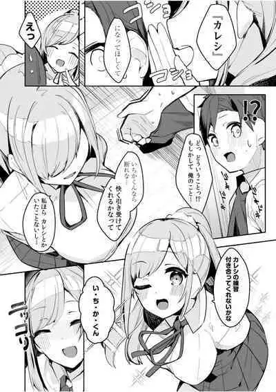 Tsuyoki na Motoyan demo Ecchi wa Yowayowa!? "Ki, Kimochi Yoku nanka Nee.. zo"