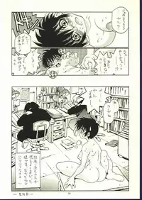 (C62) [Nouzui Majutsu & NO-NO'S (Kanesada Keishi, Kawara Keisuke)] Doujin no Nanako-san