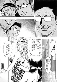 [Tabe Koji] Trance GALS Vol.1