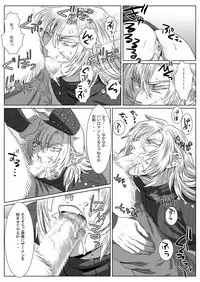 [Shimesaba (isaki)] Komori Ookami