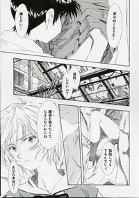 (COMIC1) [Studio Wallaby (Kura Oh)] Ayanami Shiro (Neon Genesis Evangelion)