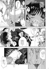 (COMIC1☆4) [Korisuya (Korisu)] INTO THE DARK NIGHT + Card