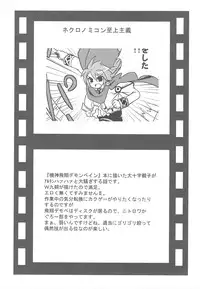 (C75) [Rikudou Juku (Kouki Kuu)] Nyan Mori II (Various)