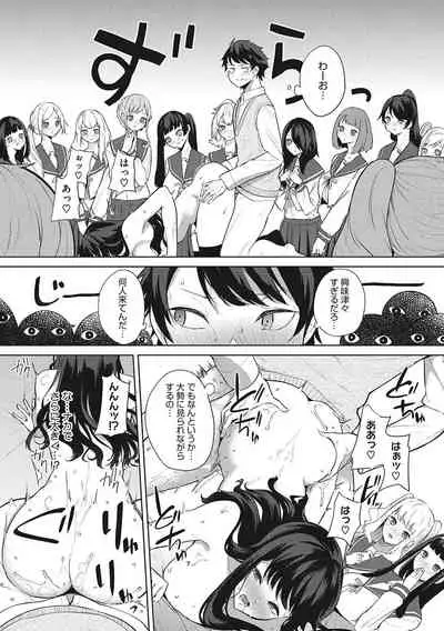 ズリトピア