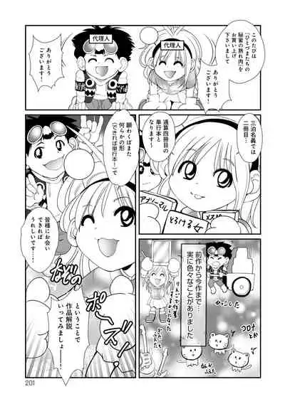 Hitoduma-tachi no Himitsu no Ureniku