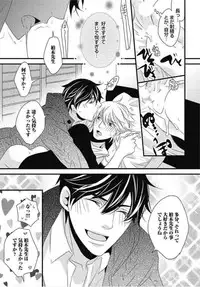 [Izumi Bouko] Kashiwagi-sensei no Midara na Seikyouiku