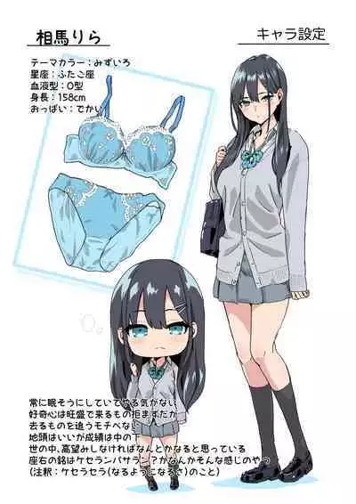 Chikan Densha ni Hamatta JK