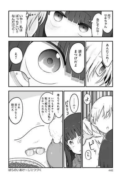 COMIC Anthurium 2022-06