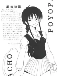 (C55) [Poyopacho (UmiUshi, Doumeki Bararou)] Poyopacho Death (Gasaraki, Kare Kano)