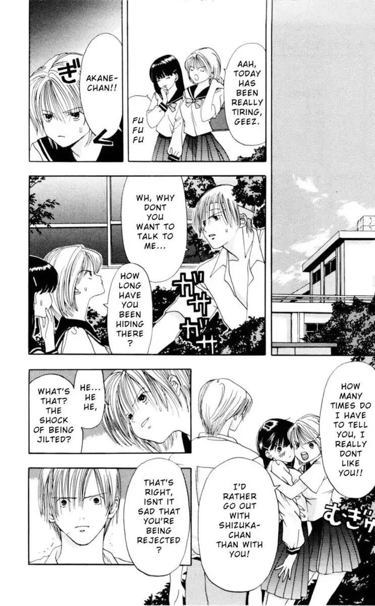 Akane-Chan Overdrive V01 - CH1b