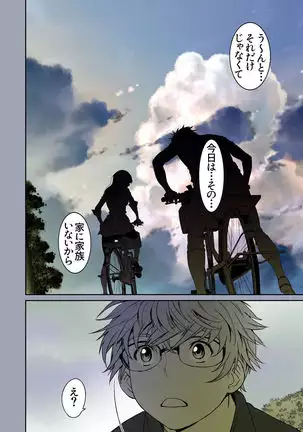 Futari no Aishou ~Osananajimi to Nettori Icha Love 1~