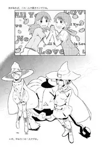 (SC2016 Autumn) [Salt Peanuts (Niea)] even after all (Yotsubato!)