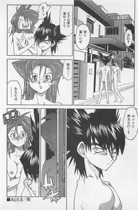 [Saitani Umetarou] Hot Spot