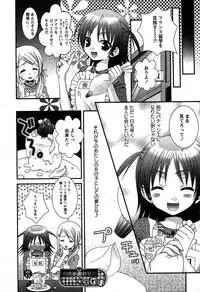 Karyou Gakuen Shotoubu Vol.5