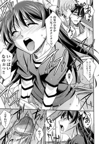 [Akimoto Karma] Choi M