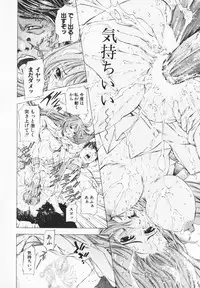 [Maekawa Koubou] Cosplay H Keeper Ume-chan