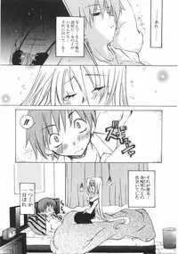 [Mutsuki Nozomi] Gantai Tenshi